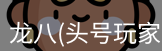 头号玩家官网